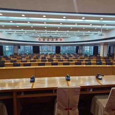 会议系统案例